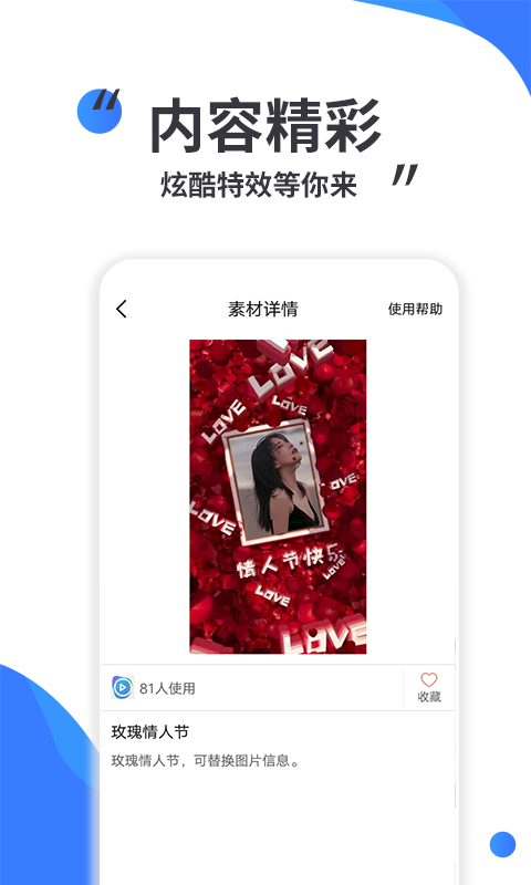 微商助手  v1.4.3图4
