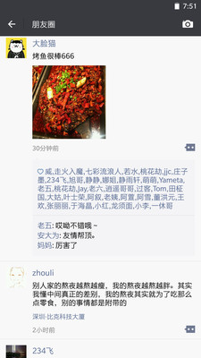 友圈集赞助手  v1.0.0图1