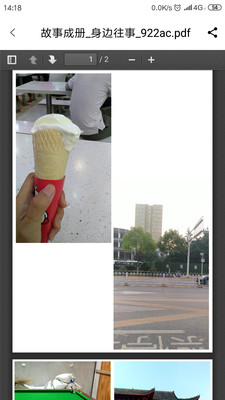 故事成册  v1.1.00图1