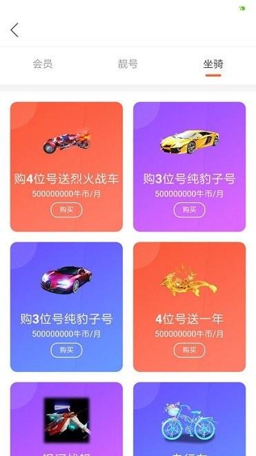 火牛直播官方平台