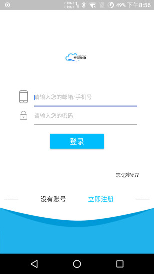 智能物联门管家  v3.1.1图1