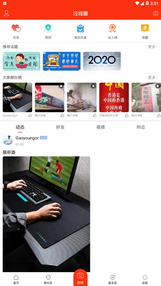 泾县之窗  v2.1.5图4