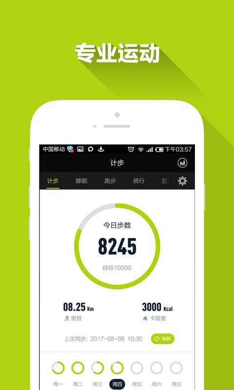 Ferace运动  v1.3.2图2