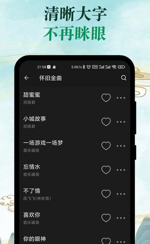 青椒音乐最新版