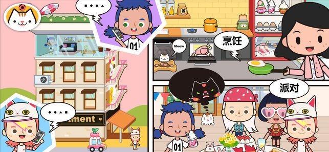 米加大学完整版  v1.8图1