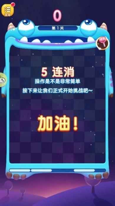 最强左右消  v1.0图1