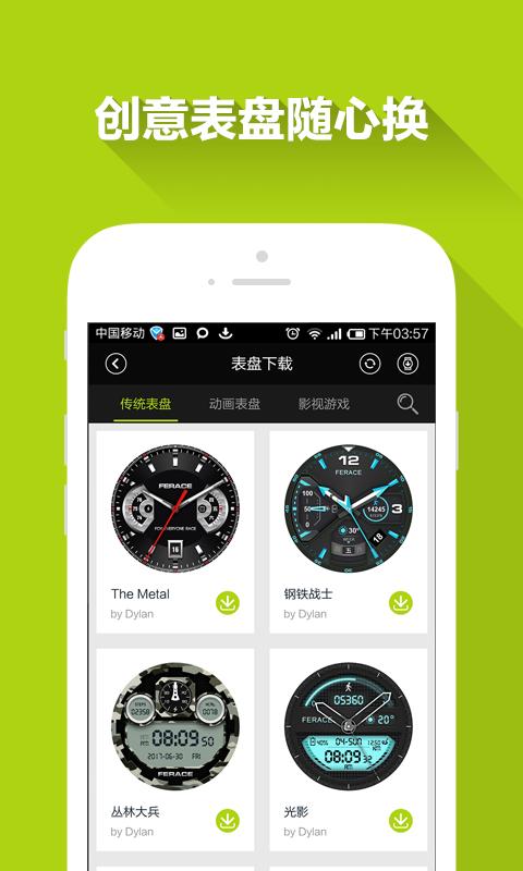 Ferace运动  v1.3.2图4