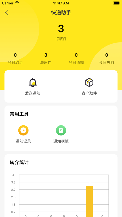 卓越助手  vproduction_3.6.2图5