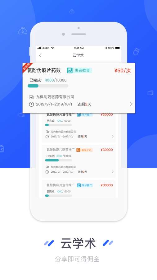 业通宝  v1.0.0图4