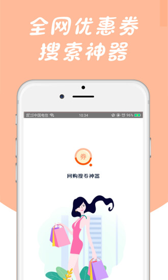 询券