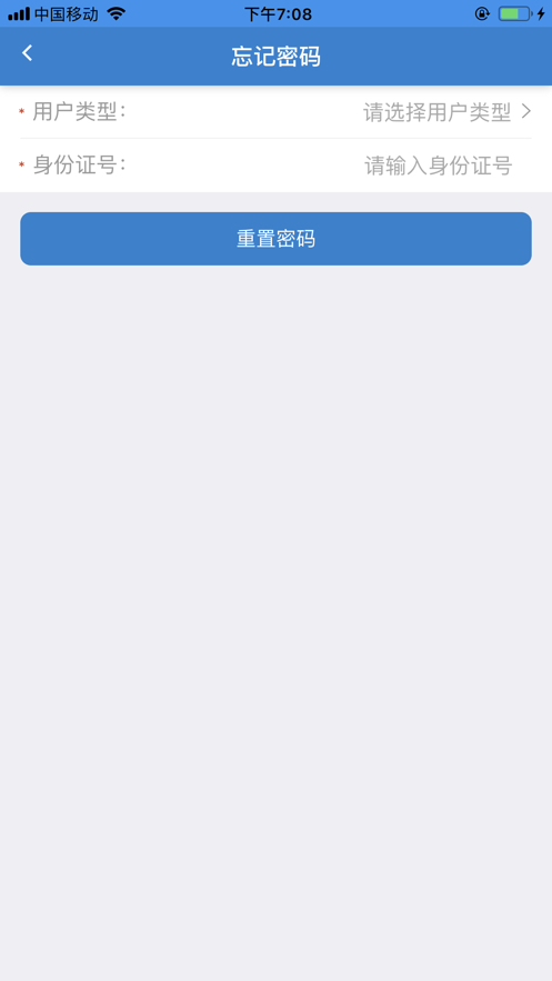 智慧幼专  v1.0.23图2