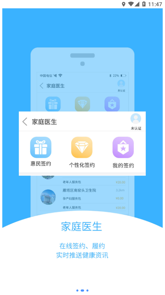 智徽健康  v1.4.4图2