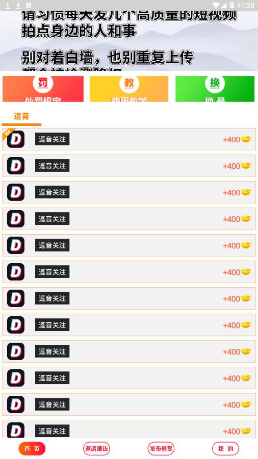 来赞  v1.0.1图3