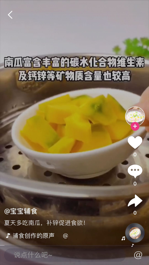 母婴通  v3.1.5图2
