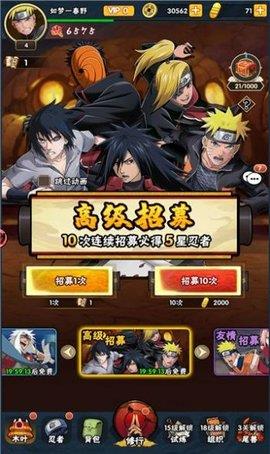 火影：超次元战姬