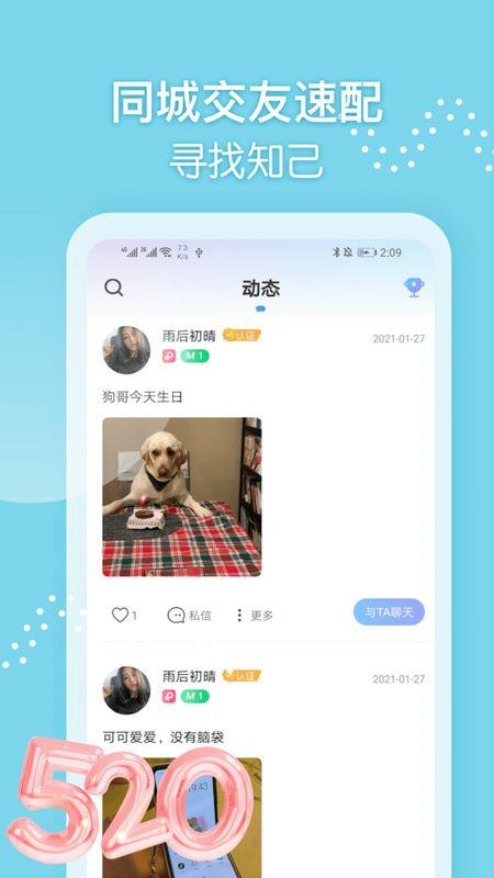 本地聊  v1.1.1图2