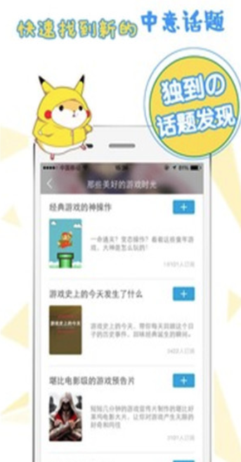 番薯小报  v4.3.0图1