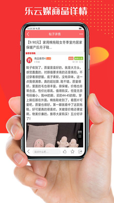 乐云媒  v1.1.3图4