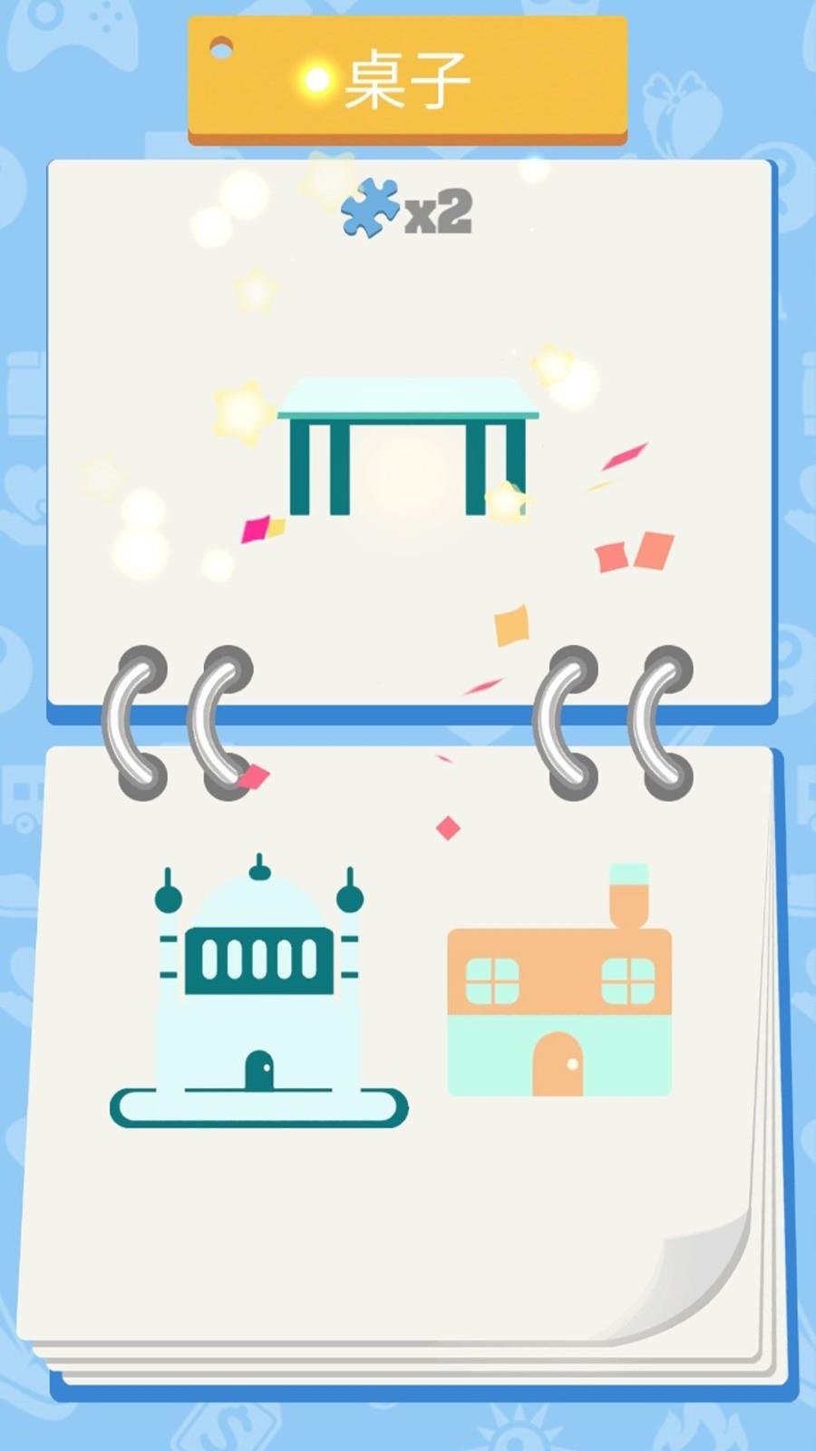 拼图百宝箱红包版  v1.0.1图1