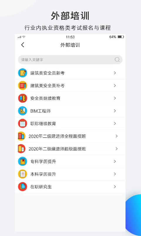 水安学校  v1.0.2图2