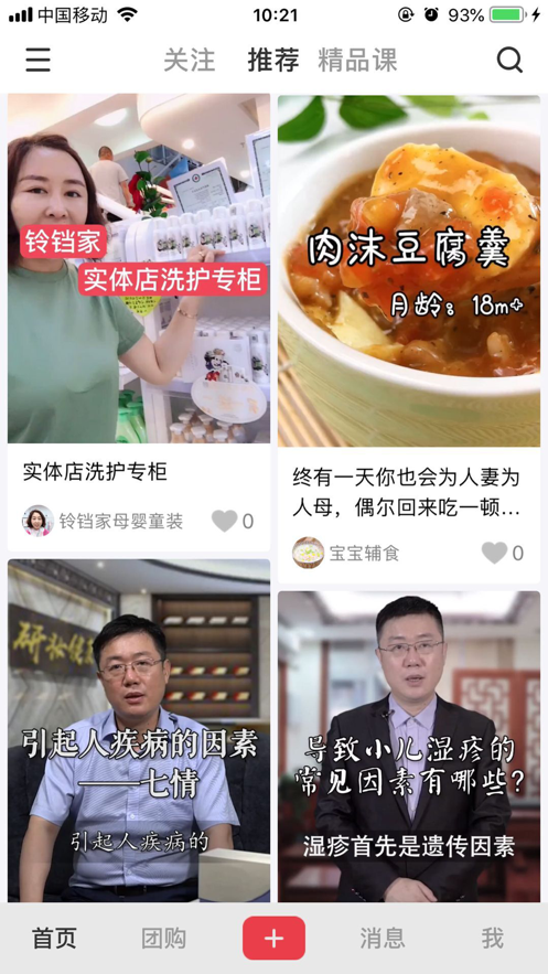 母婴通  v3.1.5图1