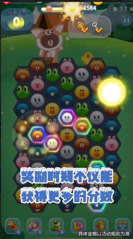 好运消消消  v1.0.1图1