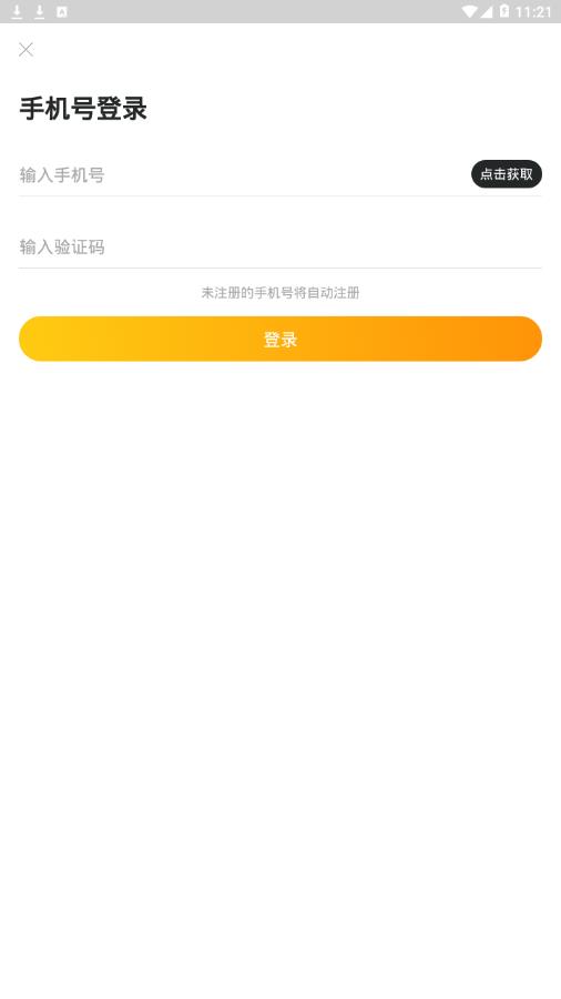来赞  v1.0.1图4