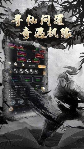 大侠坛说  v2.2图1