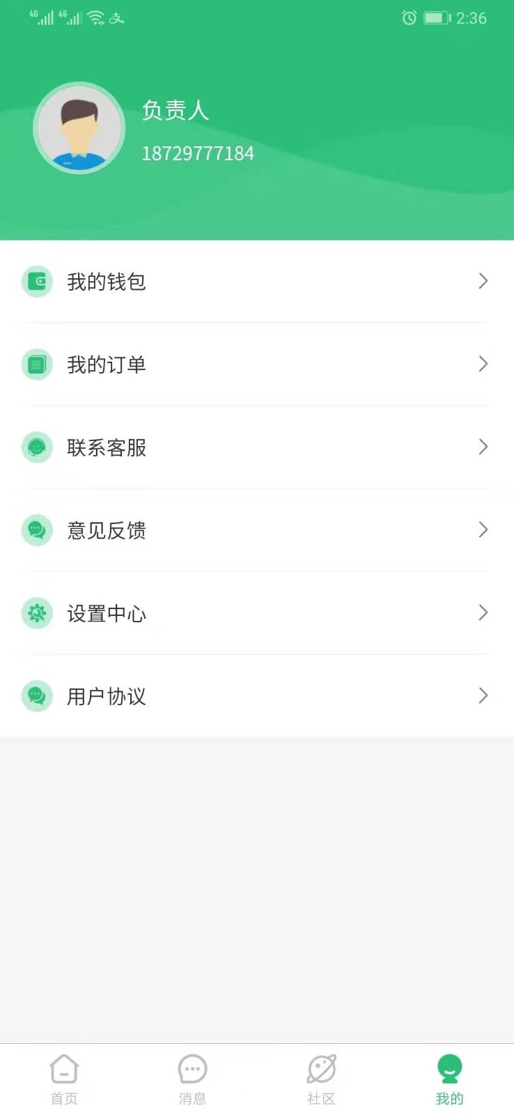 戴宗
