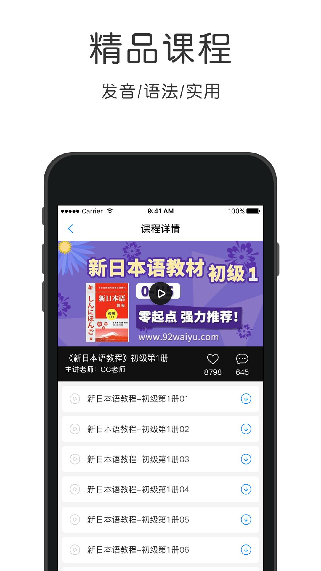 日语流利吧