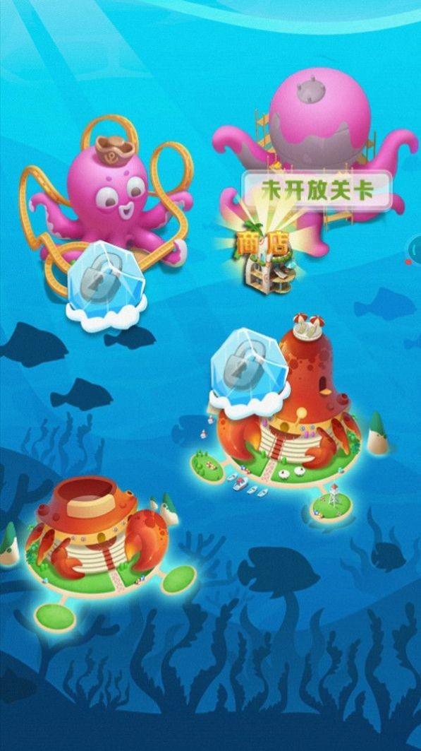 海底大消除  v1.0.1图3