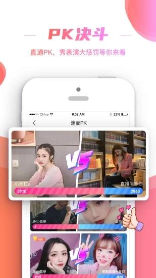 朱贝直播官方  v5.31.0图3