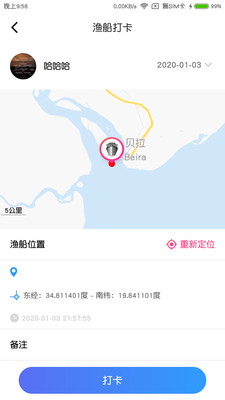 鱼多多船员