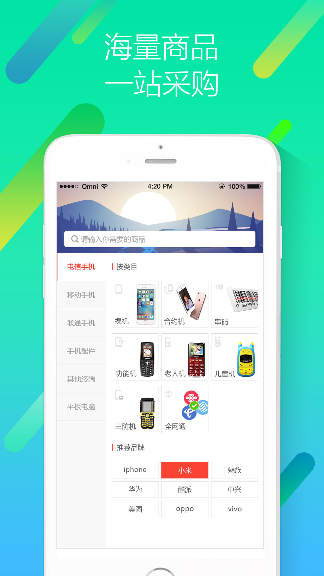 易直供  v12.1图4