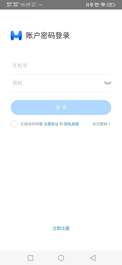 好麦行  v1.0.0图3