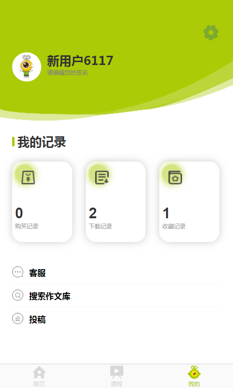 OC语文