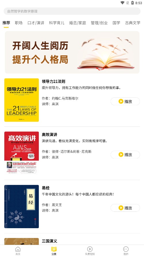 百战读书  v1.0.0图2