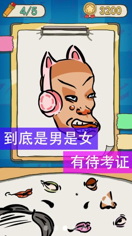 破案大师