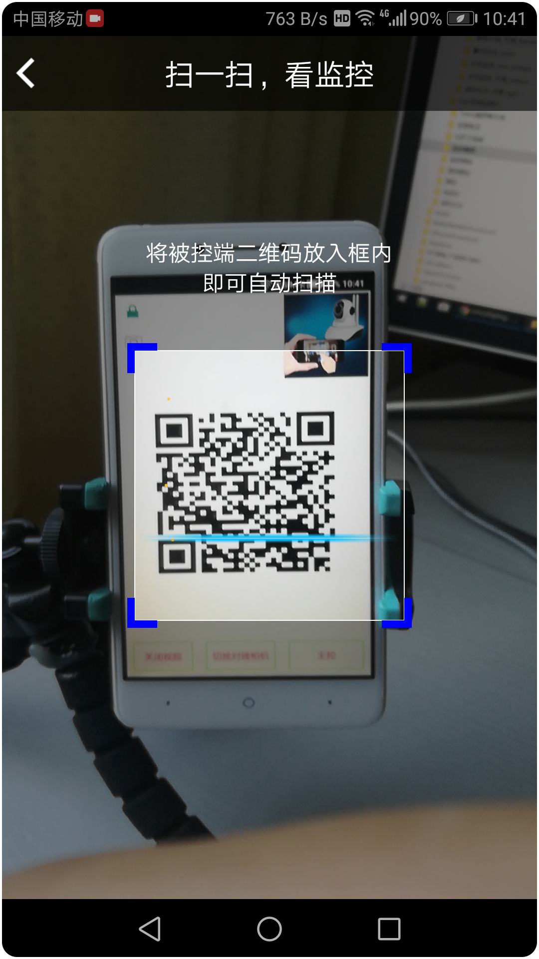 慧眼卫士  v2.1.7图4