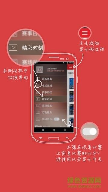 央视体育VIP客户端  v11.2.2图4