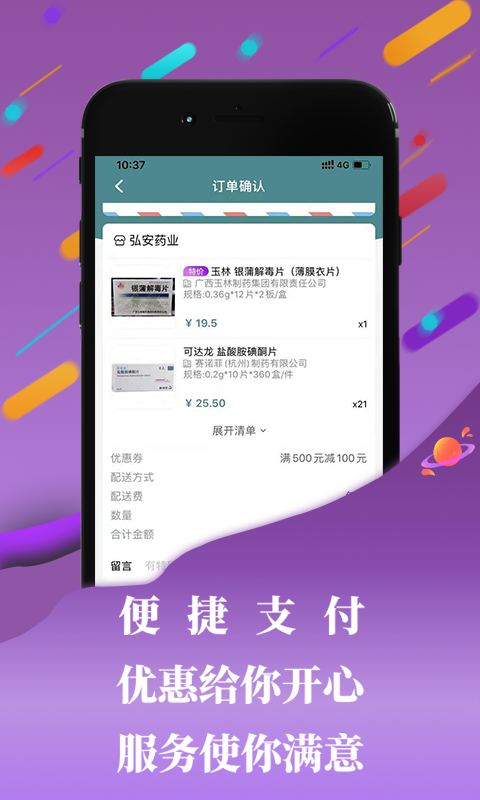 云药齐集  v1.0.1图2