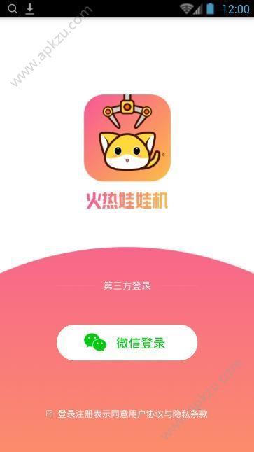 火热娃娃机
