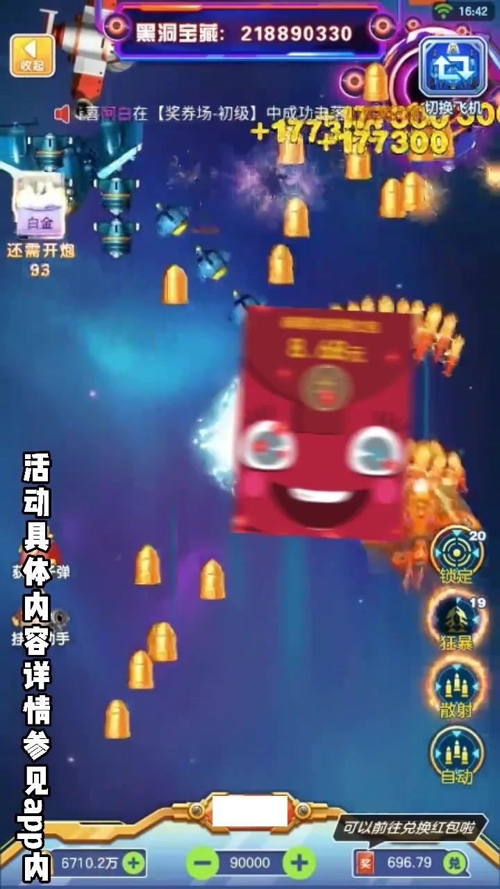机甲风暴  v1.0图2