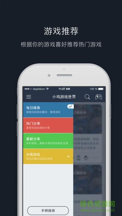 小鸡世界  v4.2.4图3