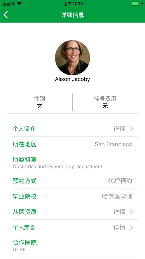 信挂号  v0.0.1图4