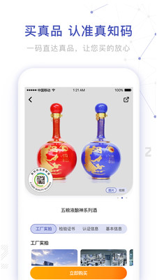 真知码  v7.1.4图3