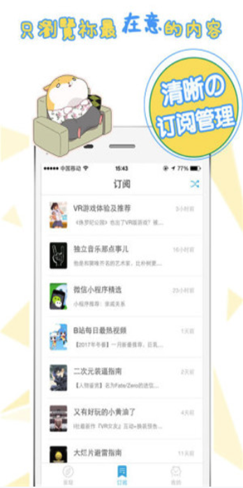 番薯小报  v4.3.0图3