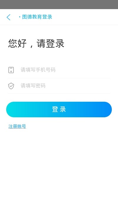 安考通  v1.0图2