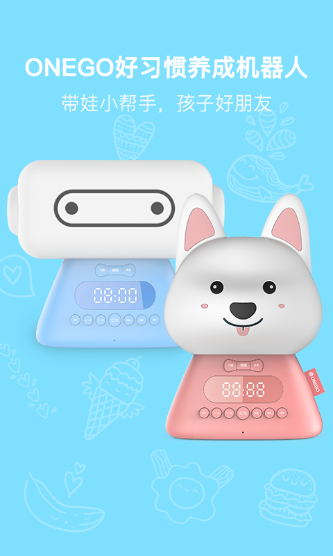ONEGO好习惯  v1.00.0020图1