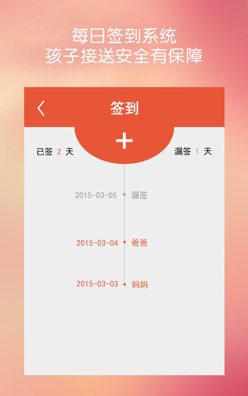 寸草说老师端  v1.0.0图4